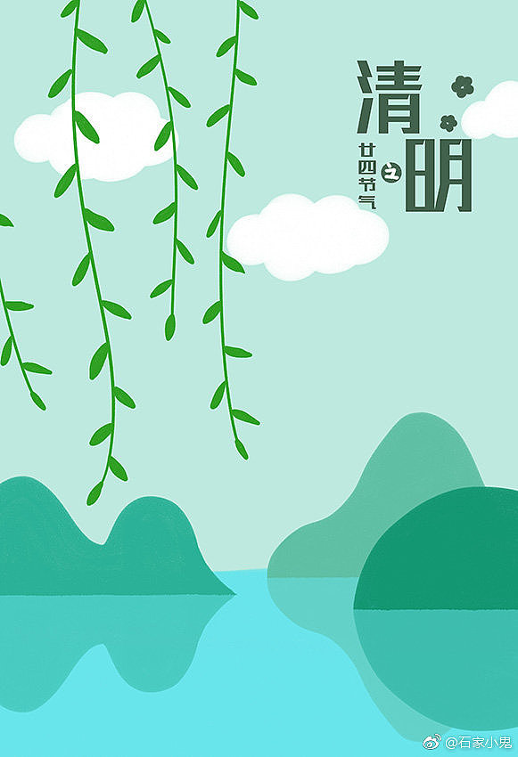 二十四节气插画