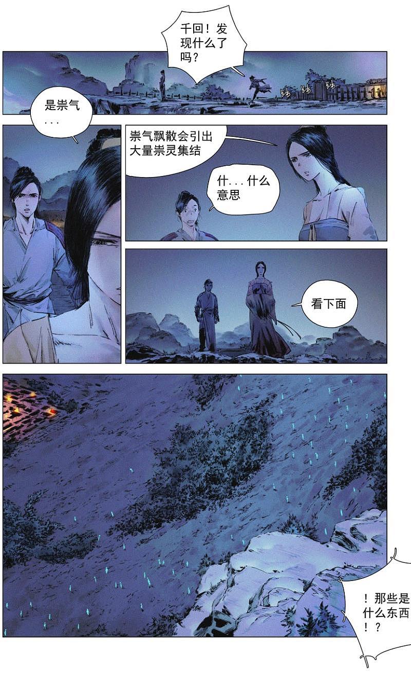 图像故事《黎》：part2（图ZMjA5NjgyMjU2） - 中/长篇漫画 - 站酷设计师刘鑫阔原创素材 - 站酷ZCOOL