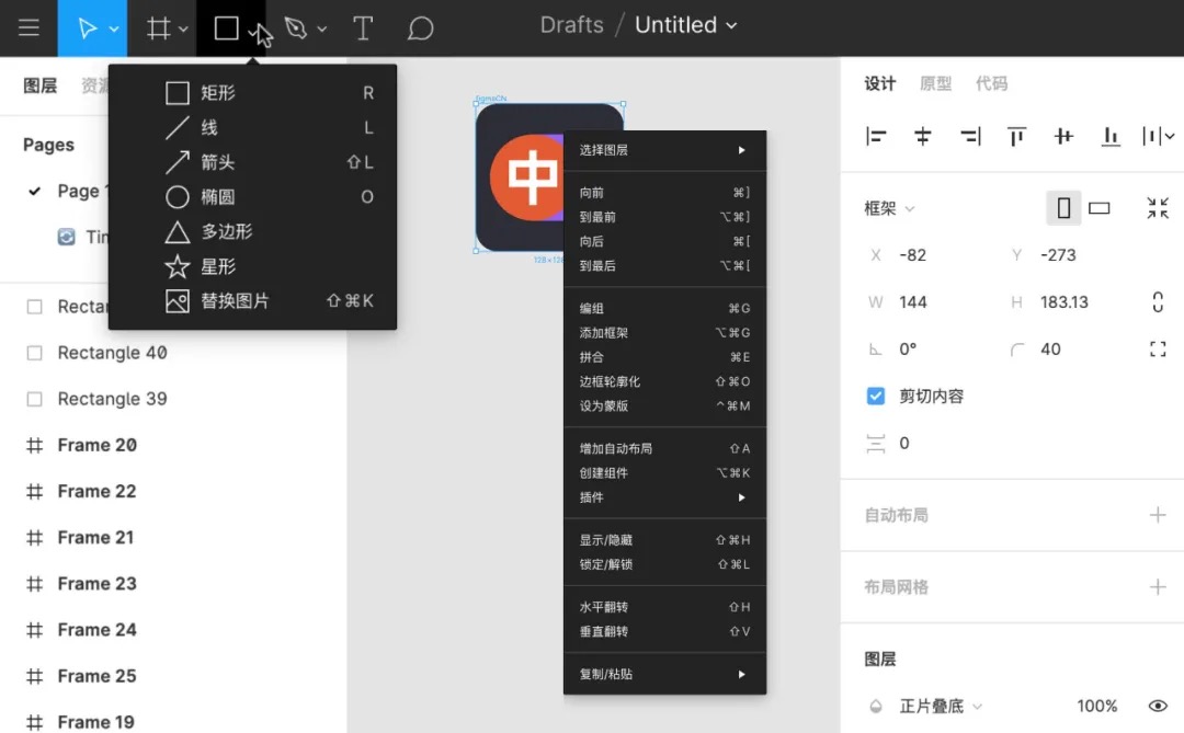 摹客figma插件功能升级标注切图效率加倍