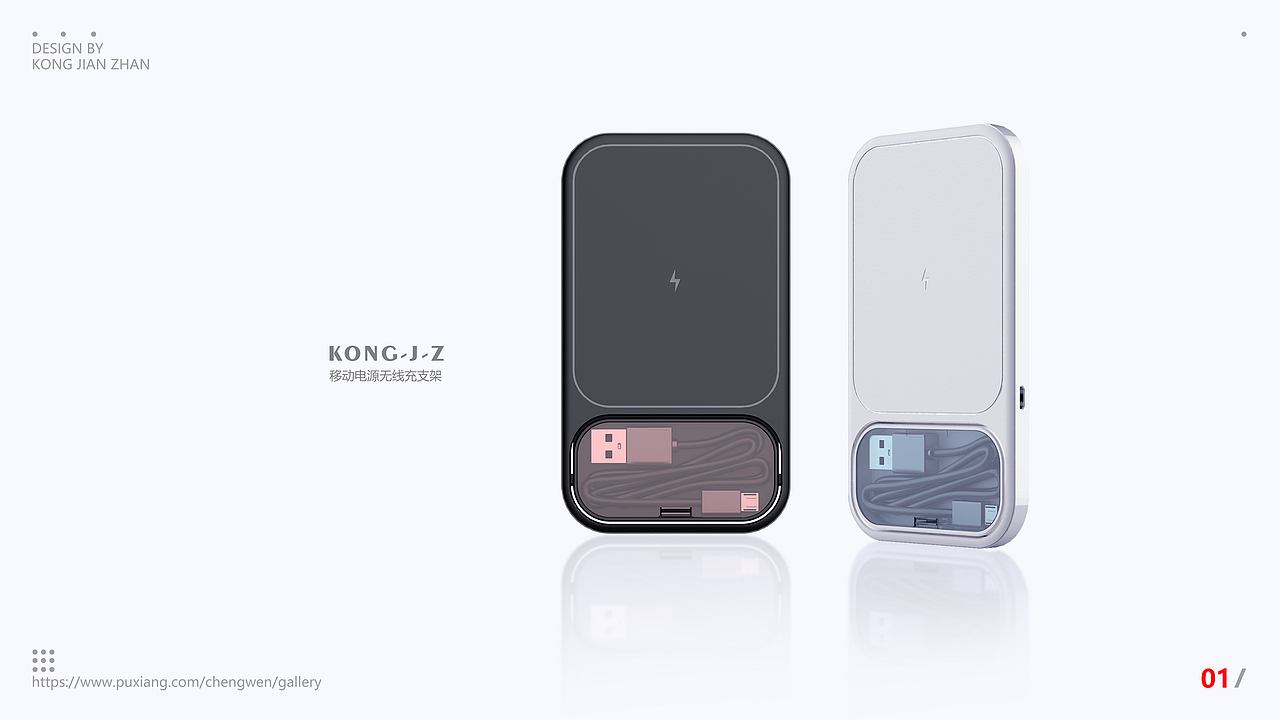 移动电源无线充支架（图ZMjcwNTgwOTcy） - 电子产品 - 站酷设计师空间站设计原创素材 - 站酷ZCOOL