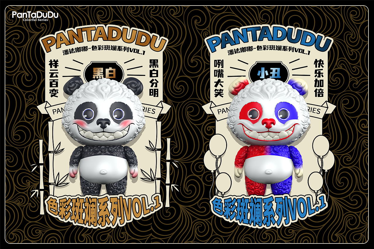 IATOYS---潘达嘟嘟