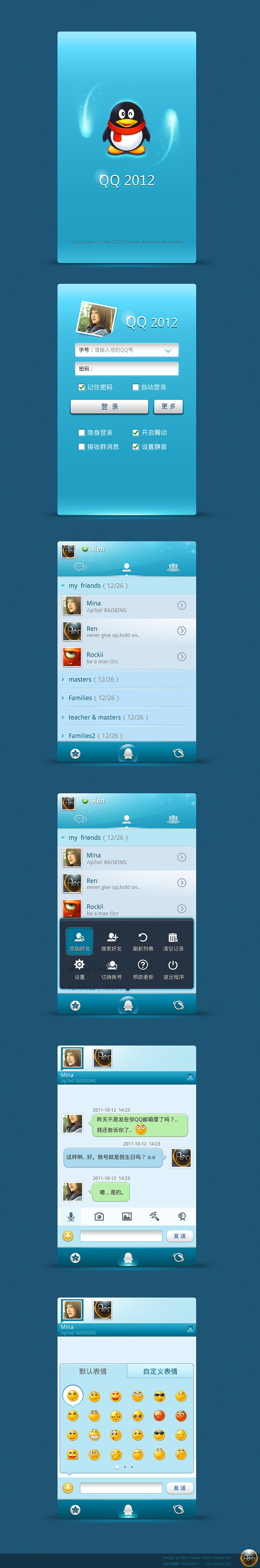 手机QQ2012设计练习（图ZNDYzNjkxNg==） - 主题/皮肤 - 站酷设计师Ren_Ui原创素材 - 站酷ZCOOL