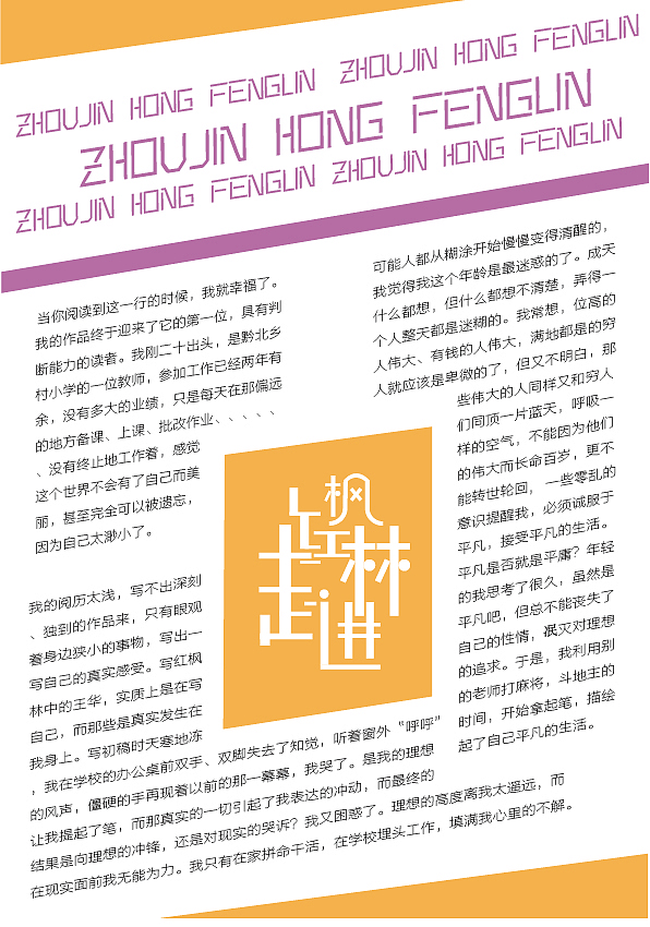 版面设计（图ZMzg5NjQwNDg=） - 书籍/画册 - 站酷设计师iojivnr原创素材 - 站酷ZCOOL