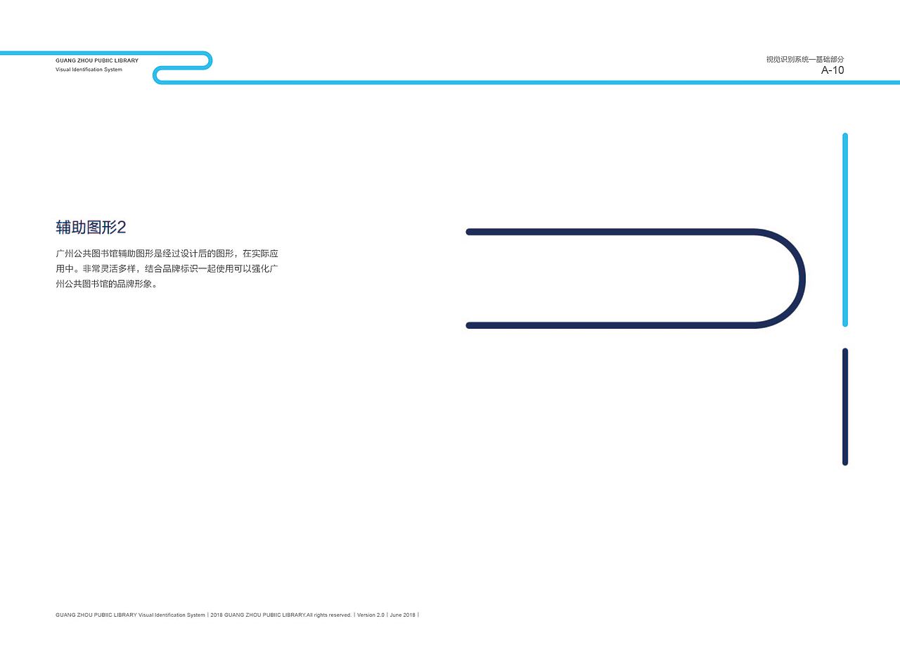 广州公共图书馆logo设计