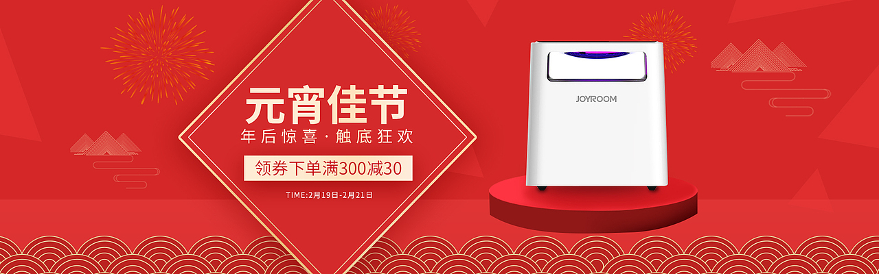 節(jié)日banner（圖ZMTg2NzE5ODIw） - 其他平面 - 站酷設(shè)計師老容呀原創(chuàng)素材 - 站酷ZCOOL