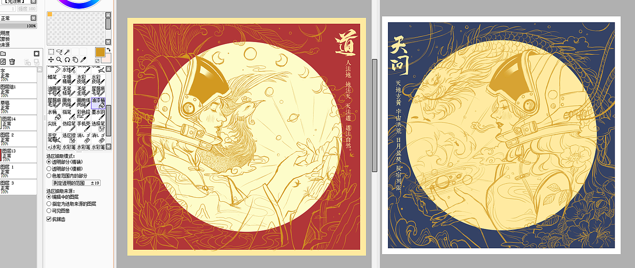 国潮宇航员插画