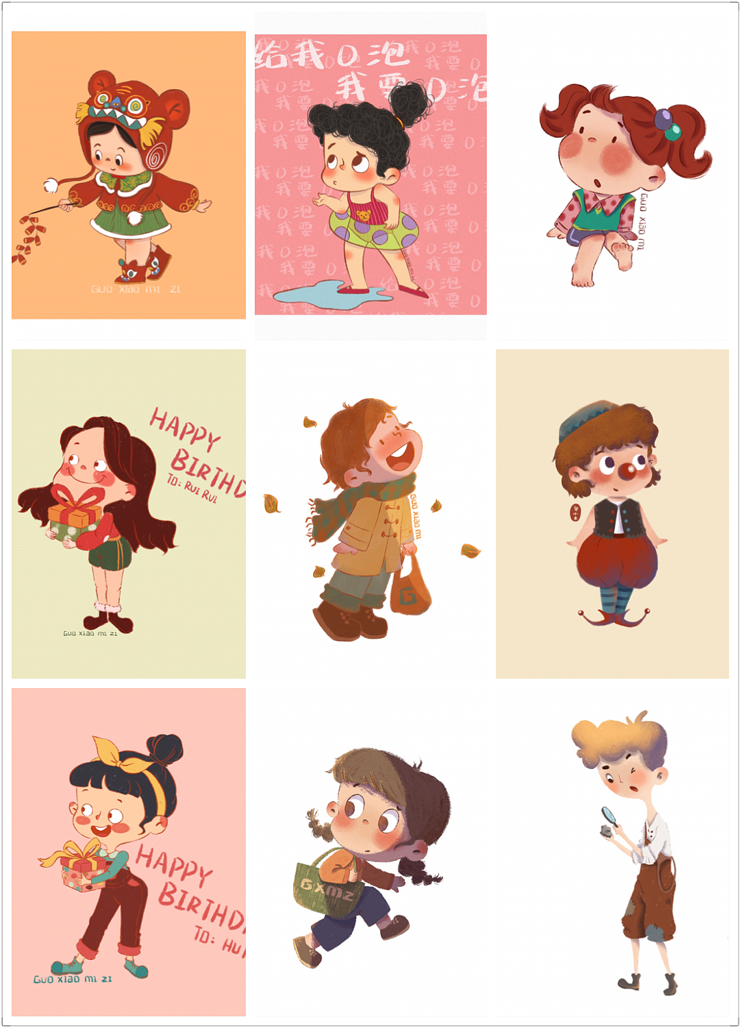 2021年插画学习总结