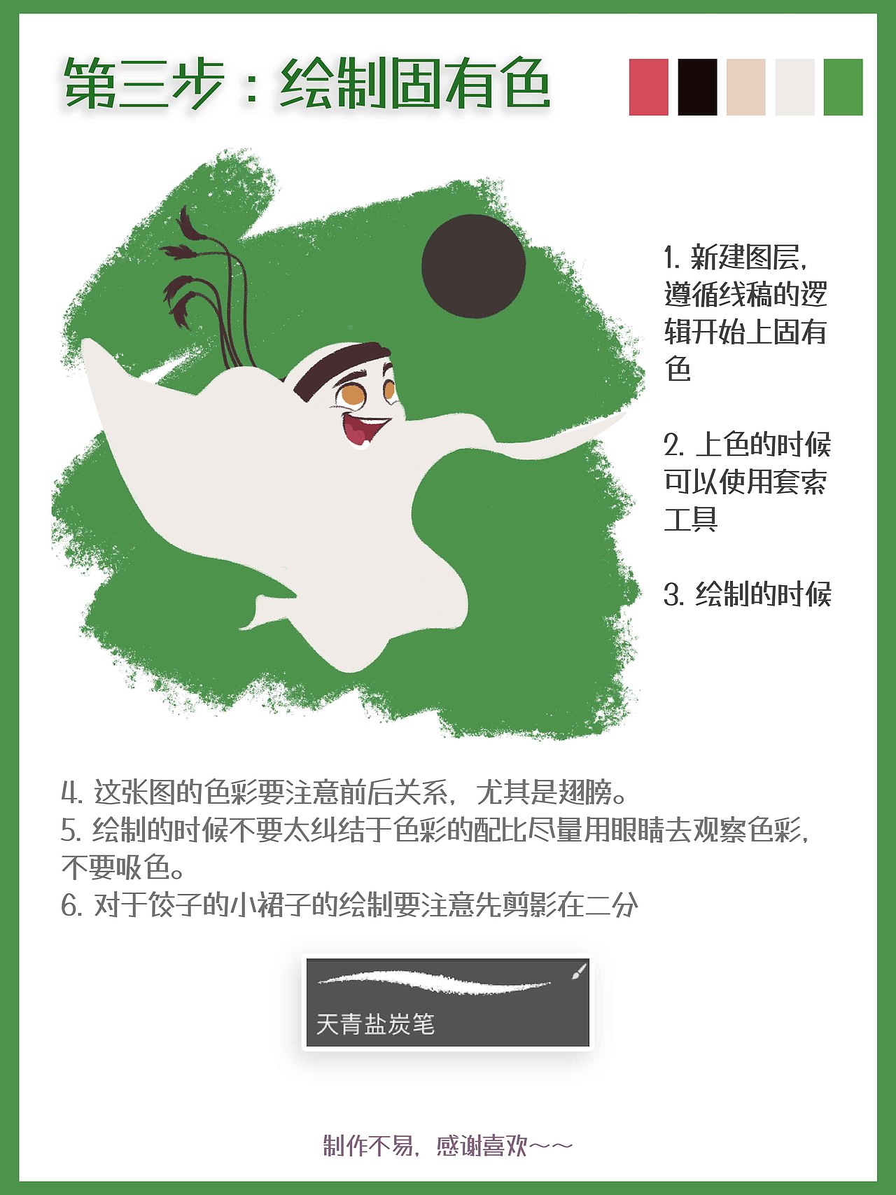 一起画一只快乐的饺子皮!卡塔尔世界杯吉祥物