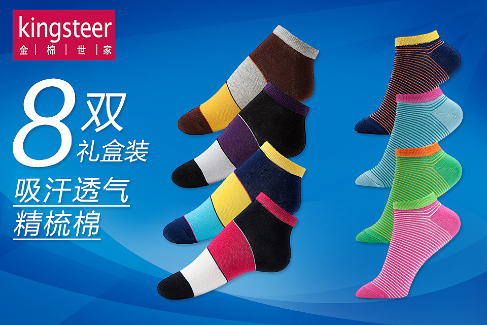 十张袜子轮播图,袜子轮播图,淘宝,淘宝海报,轮播|网页|运营设计|a23