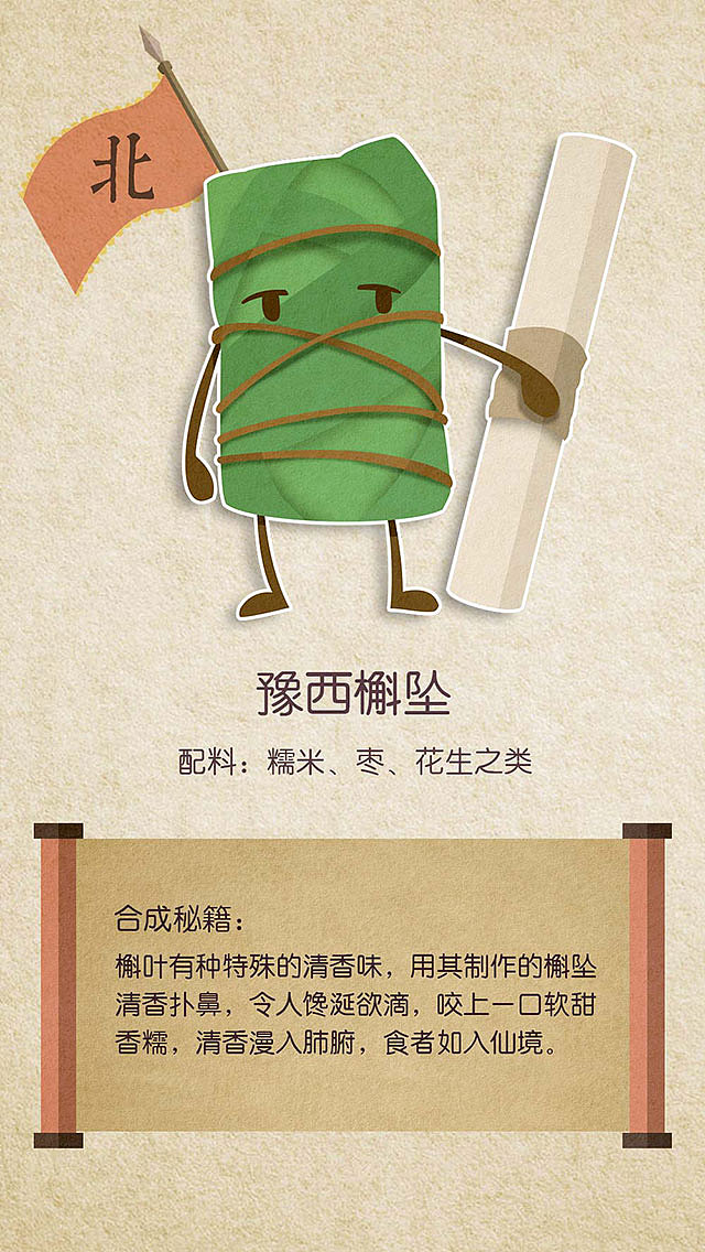 2015端午节插画（图ZMzY4MDE3NTY=） - 商业插画 - 站酷设计师一锅香蕉原创素材 - 站酷ZCOOL