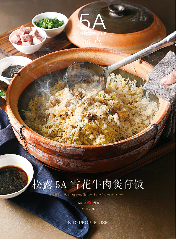 美食摄影-版式-木香冬季菜单