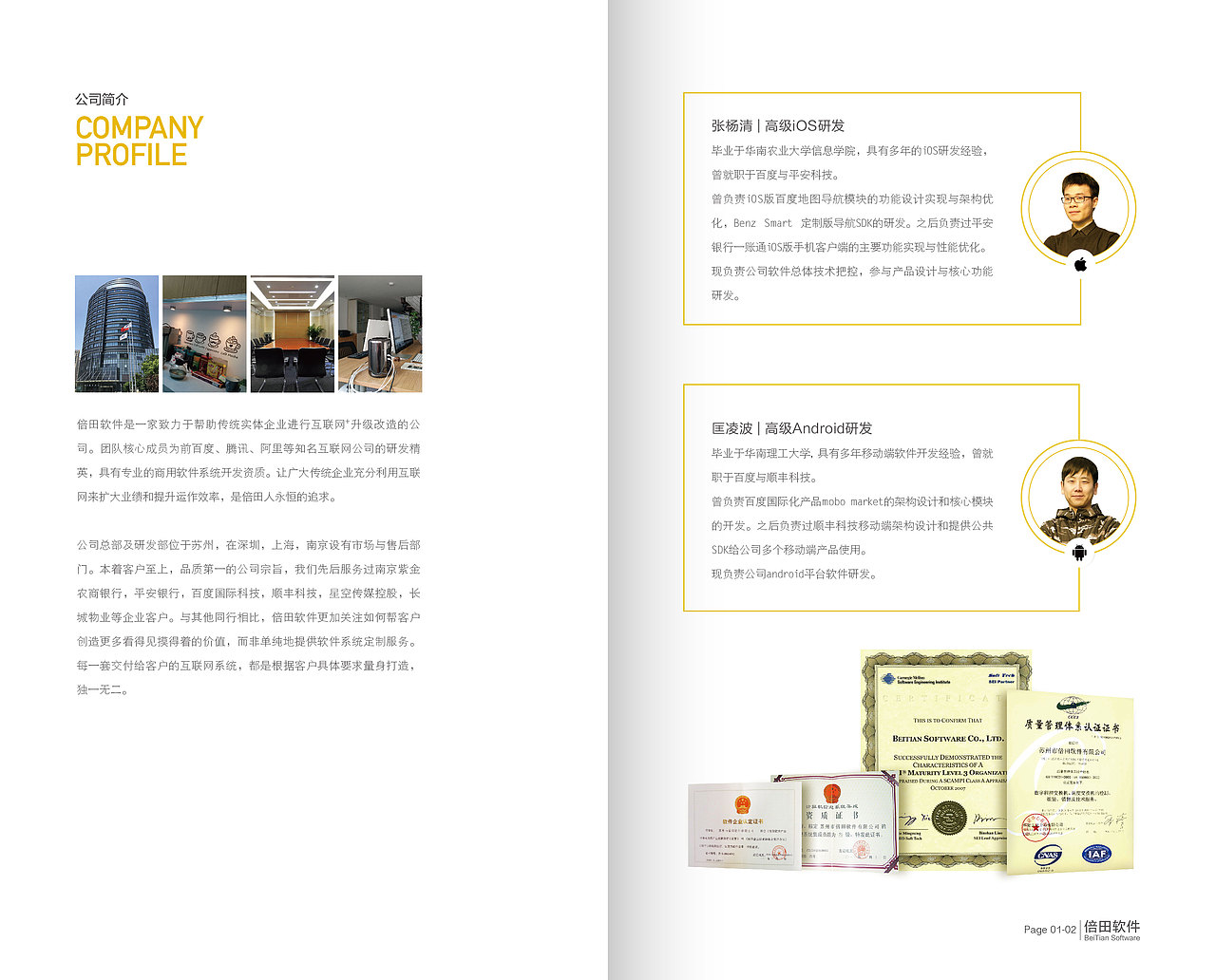 公司画册（图ZNjgwMTA1ODQ=） - 书籍/画册 - 站酷设计师zhixiangs原创素材 - 站酷ZCOOL