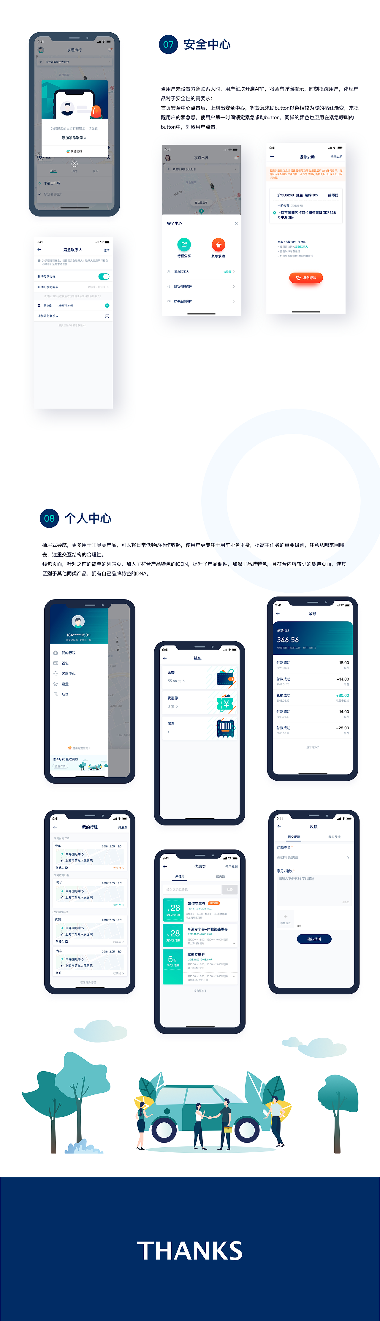 出行APPredesign（图ZMTYyMDUwMTEy） - APP界面 - 站酷设计师君有一句原创素材 - 站酷ZCOOL