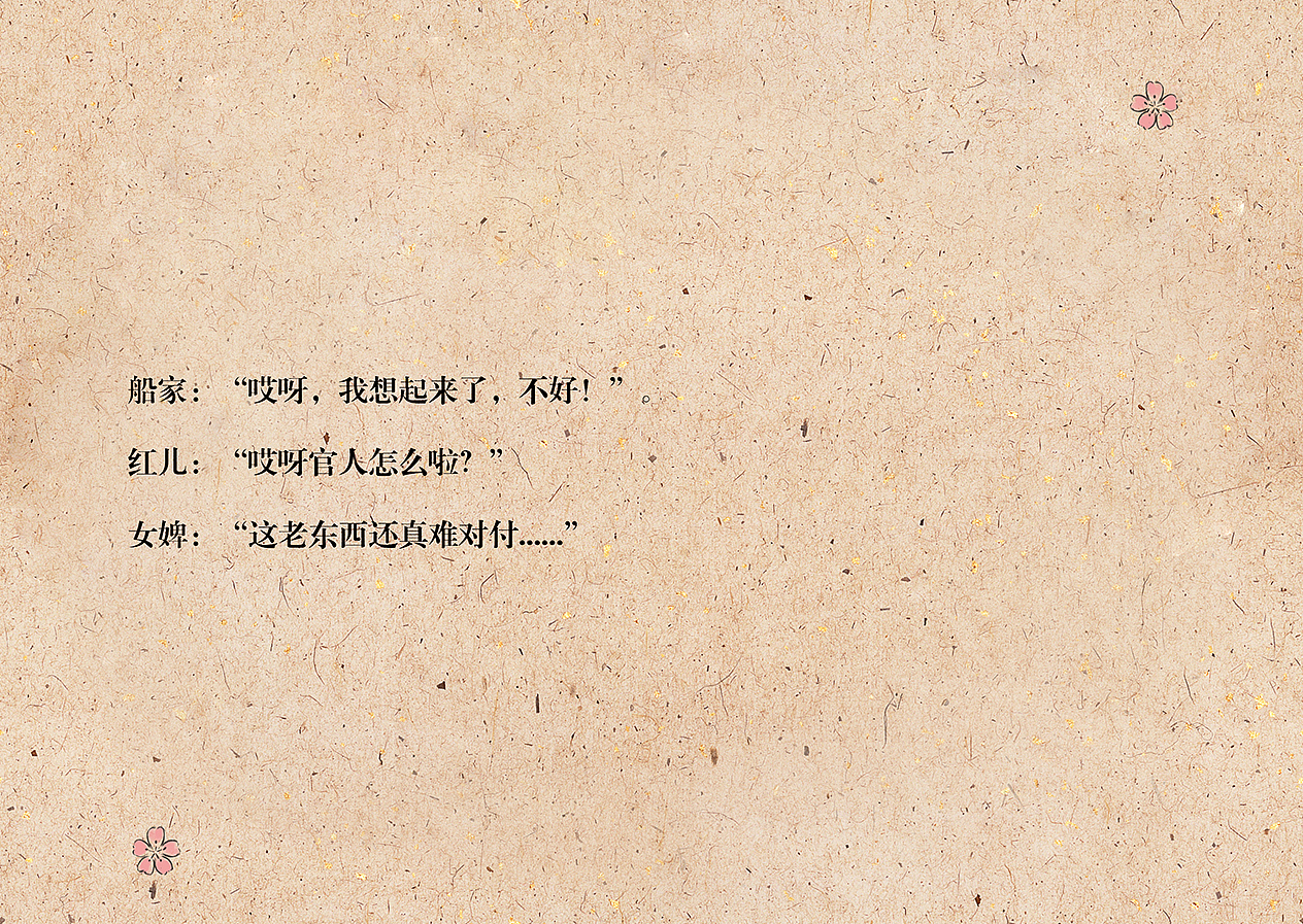 短篇故事《樱花》