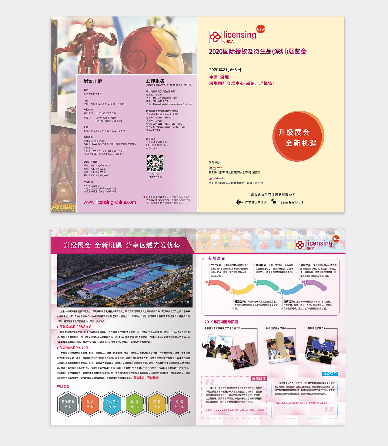 展会宣传画册（图ZMjA5OTk0MzY4） - 书籍/画册 - 站酷设计师打趴不打烊原创素材 - 站酷ZCOOL