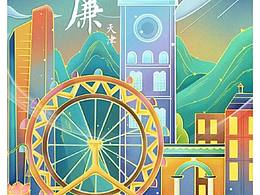 插画：清廉天津