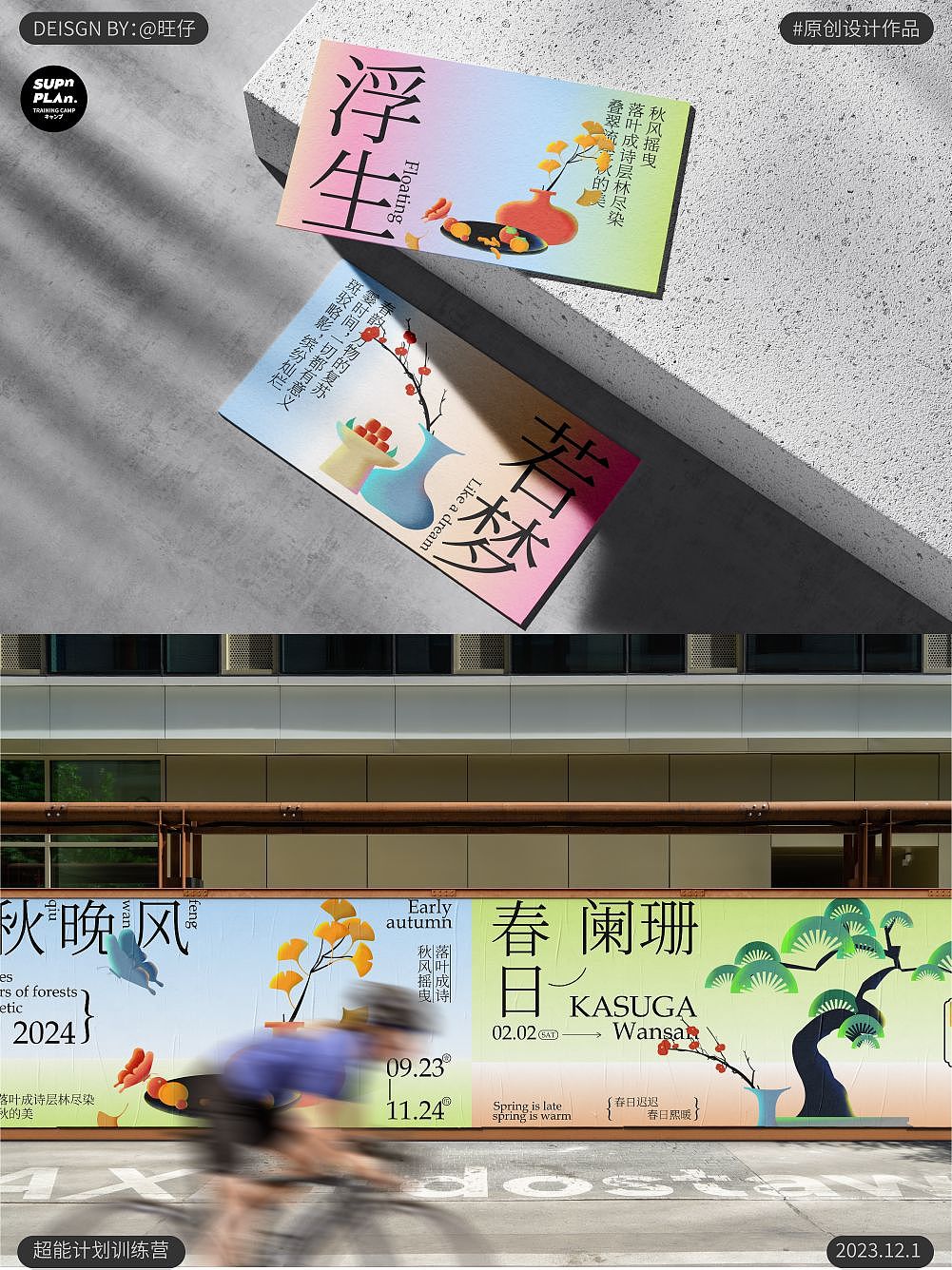 浮生若梦中式kv设计（图ZMzU3MTkyODk2） - 品牌 - 站酷设计师因式分解原创素材 - 站酷ZCOOL