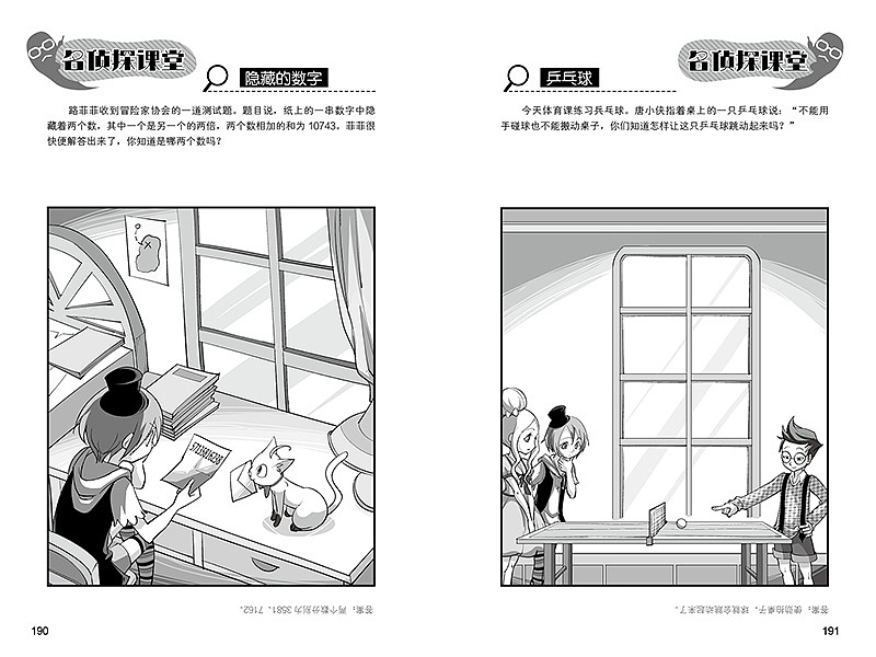 儿童文学类内文板式