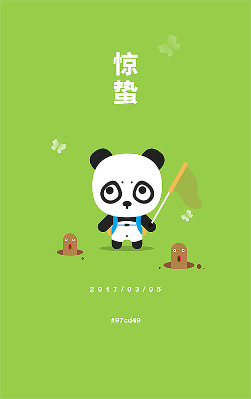 胖达二十四节气（图ZMTA1OTY2MTky） - 创作习作 - 站酷设计师王小僵原创素材 - 站酷ZCOOL