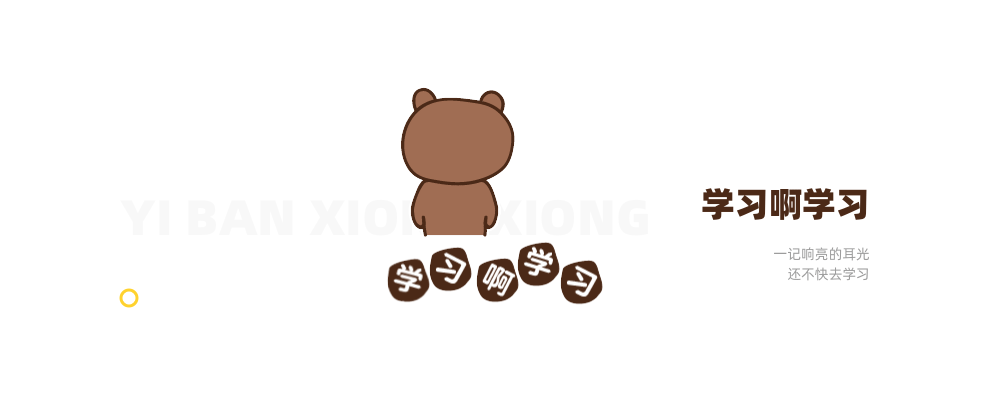 益伴熊Ebear(图ZMTcyOTUyODgw) - 网络表情 - 站酷设计师POPMOM原创素材 - 站酷ZCOOL