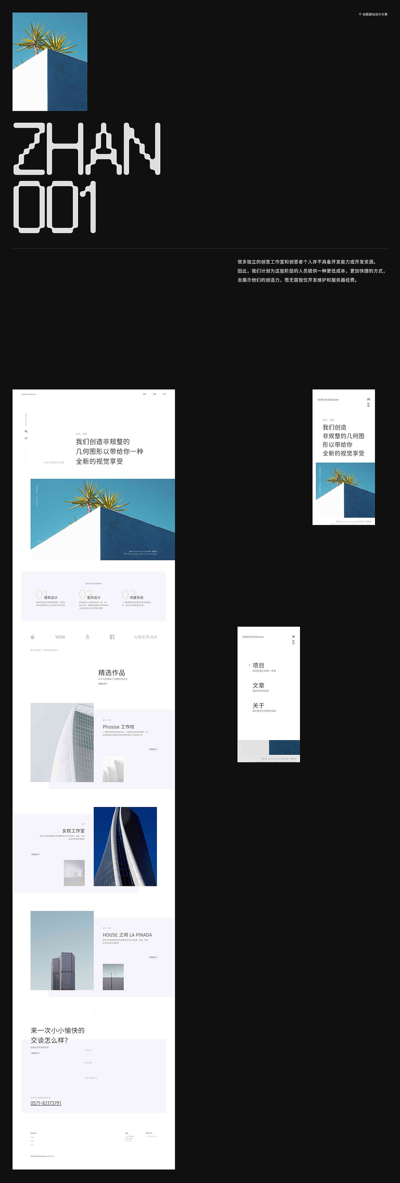 ZHAN 001（图ZMjI1MjU3NDE2） - 个人网站 - 站酷设计师王05原创素材 - 站酷ZCOOL