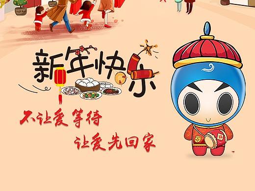 提前新年快乐