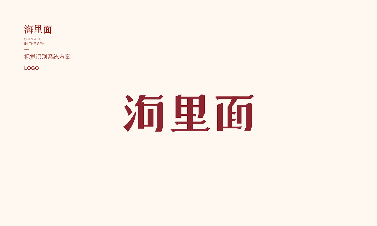 餐饮VI 面馆VI 餐饮设计（图ZODg0OTQyNjQ=） - 品牌 - 站酷设计师天宇品牌设计原创素材 - 站酷ZCOOL