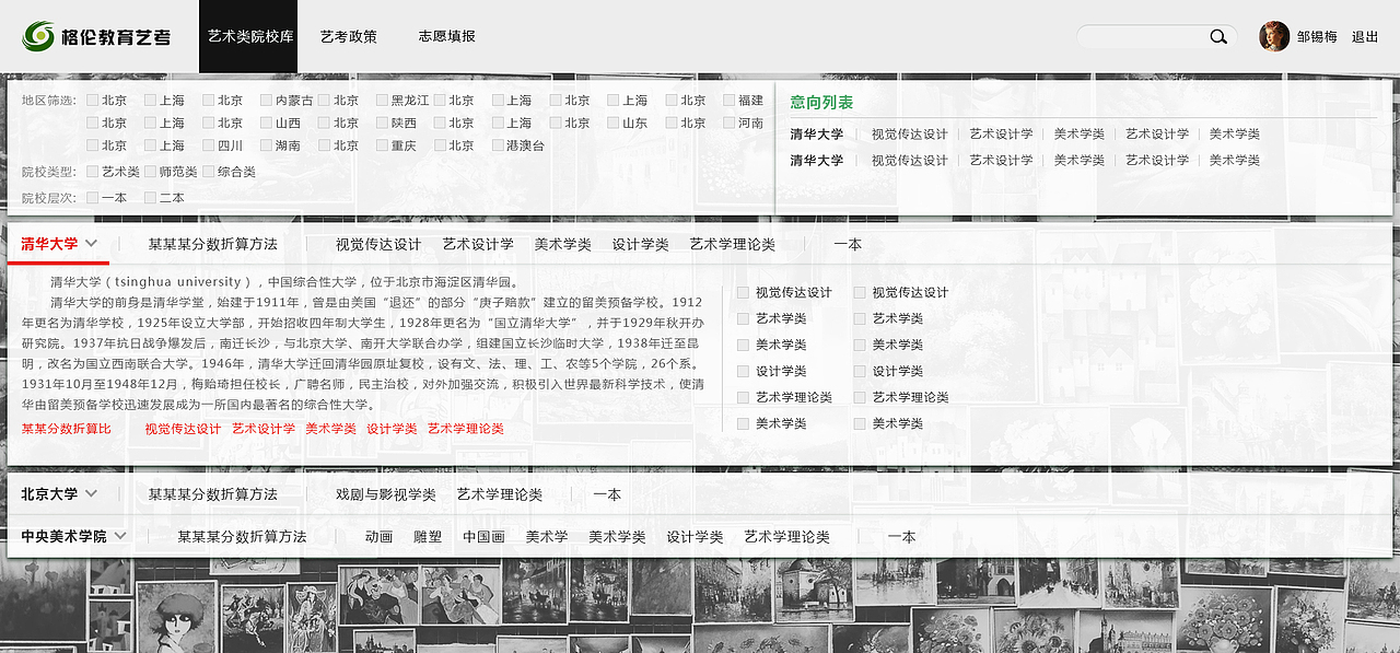 艺术类报考网站（图ZMjE0NTk3NzUy） - 企业官网 - 站酷设计师西在西方原创素材 - 站酷ZCOOL