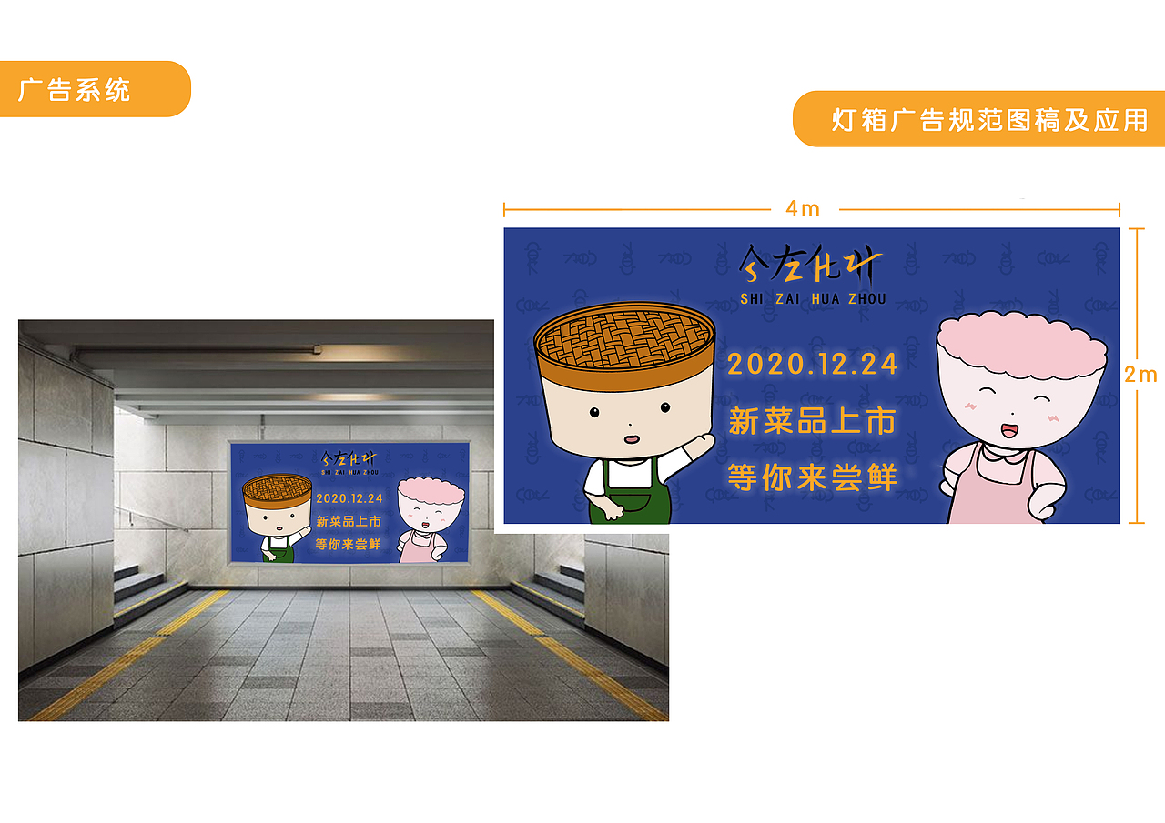“食在化州”IP品牌手册（图ZMjgwMTU2NTM2） - IP形象 - 站酷设计师王木木来啦原创素材 - 站酷ZCOOL