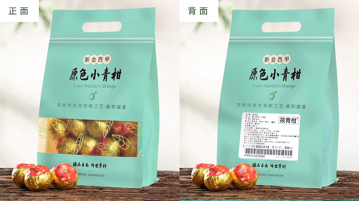 茶叶包装（图ZMjk2MDA4MDYw） - 包装 - 站酷设计师可可西kk原创素材 - 站酷ZCOOL