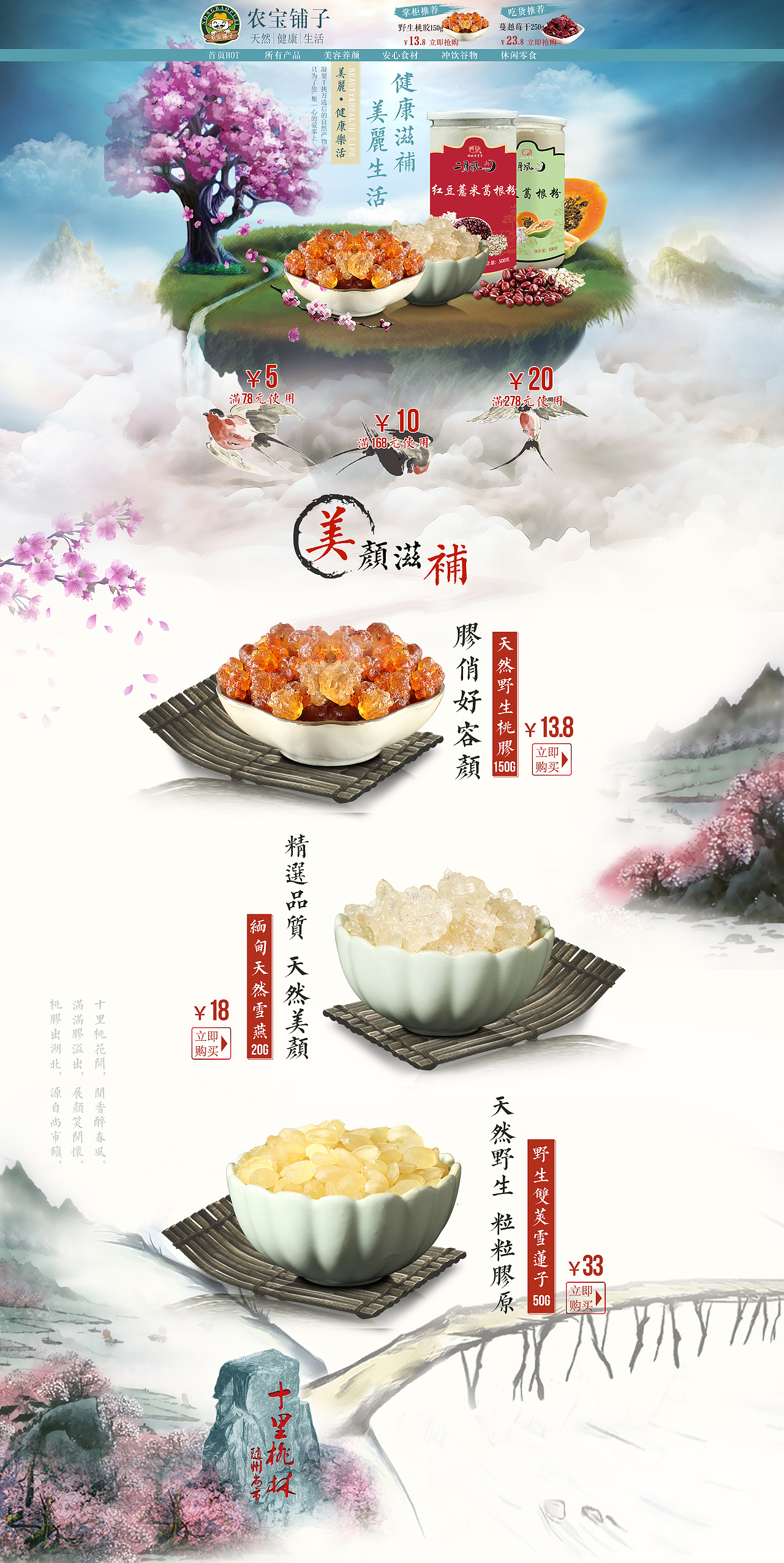 农产品首页（图ZNzQyOTkxOTI=） - 电商 - 站酷设计师SaraOMG原创素材 - 站酷ZCOOL