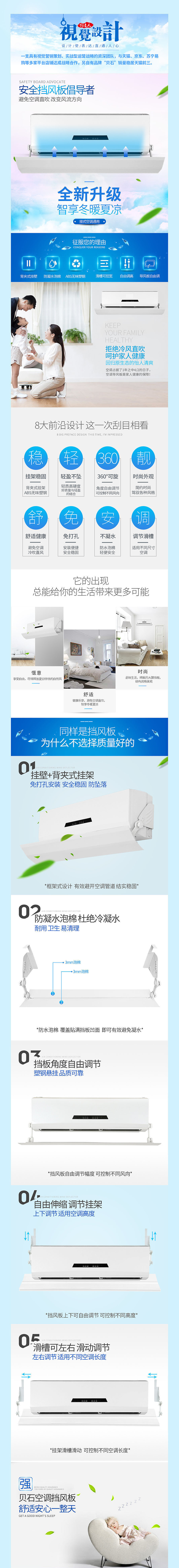创意人 空调导风板详情页（图ZODI5MDk0MzY=） - 电商 - 站酷设计师创意人视觉设计原创素材 - 站酷ZCOOL