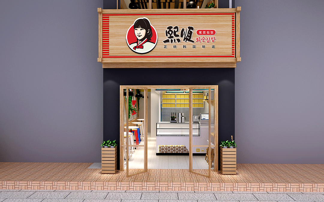 熙顺紫菜包饭品牌优化升级-餐饮品牌设计（图ZMTI5NDg0NjY4） - 品牌 - 站酷设计师Vivian_蔷薇原创素材 - 站酷ZCOOL