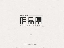 作品