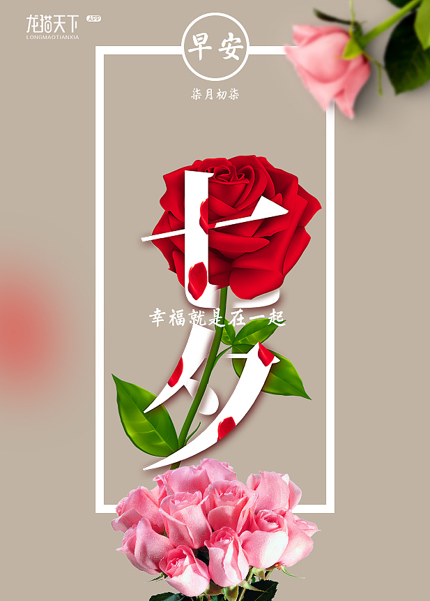 幸福就是在一起,在一个随时都可以见面的距离里