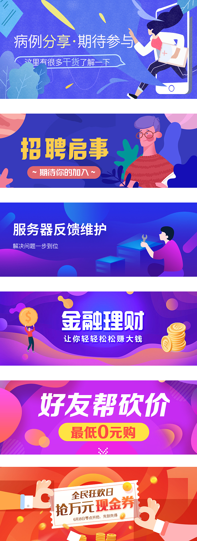 banner练习（图ZMTc3MDM3NzI0） - 宣传物料 - 站酷设计师青稞逗原创素材 - 站酷ZCOOL