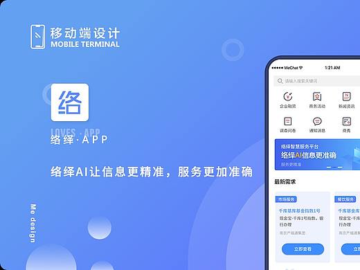 络绎APP（个人主页-ZNDAwMDExNjg=） - APP界面 - 站酷设计师匪我思存as原创素材 - 站酷ZCOOL