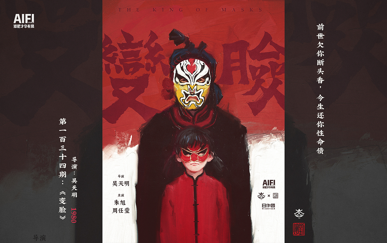 近近期海报合集