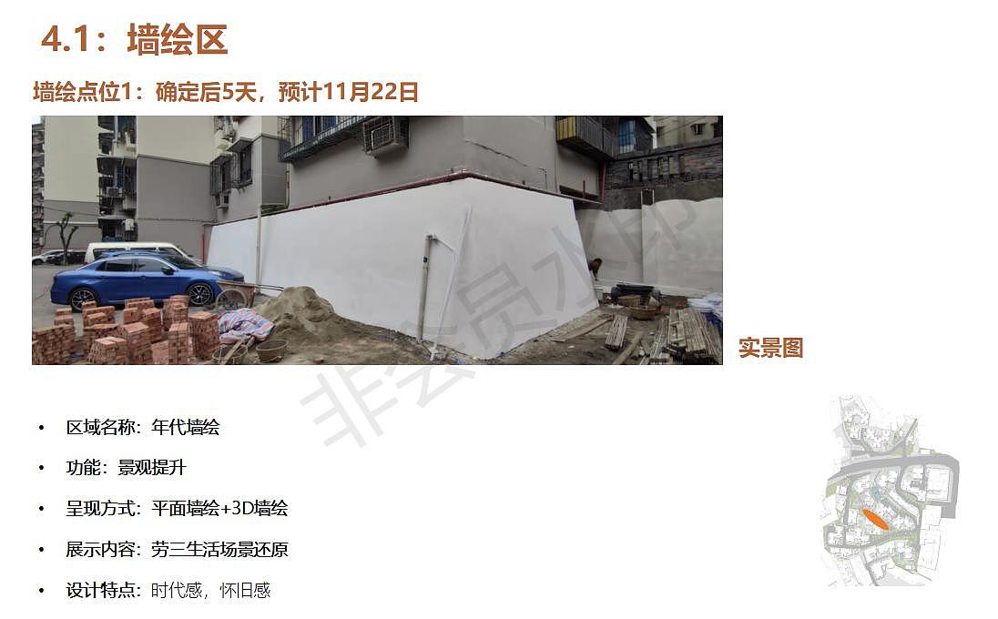 劳动三村文化建设方案（图ZMjkwNzQ5NDI4） - 景观设计 - 站酷设计师火山跑兔原创素材 - 站酷ZCOOL