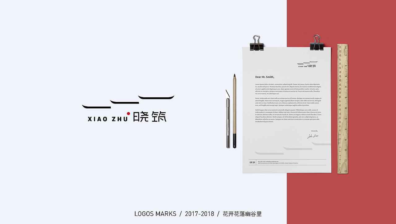 2018年终LOGO合集