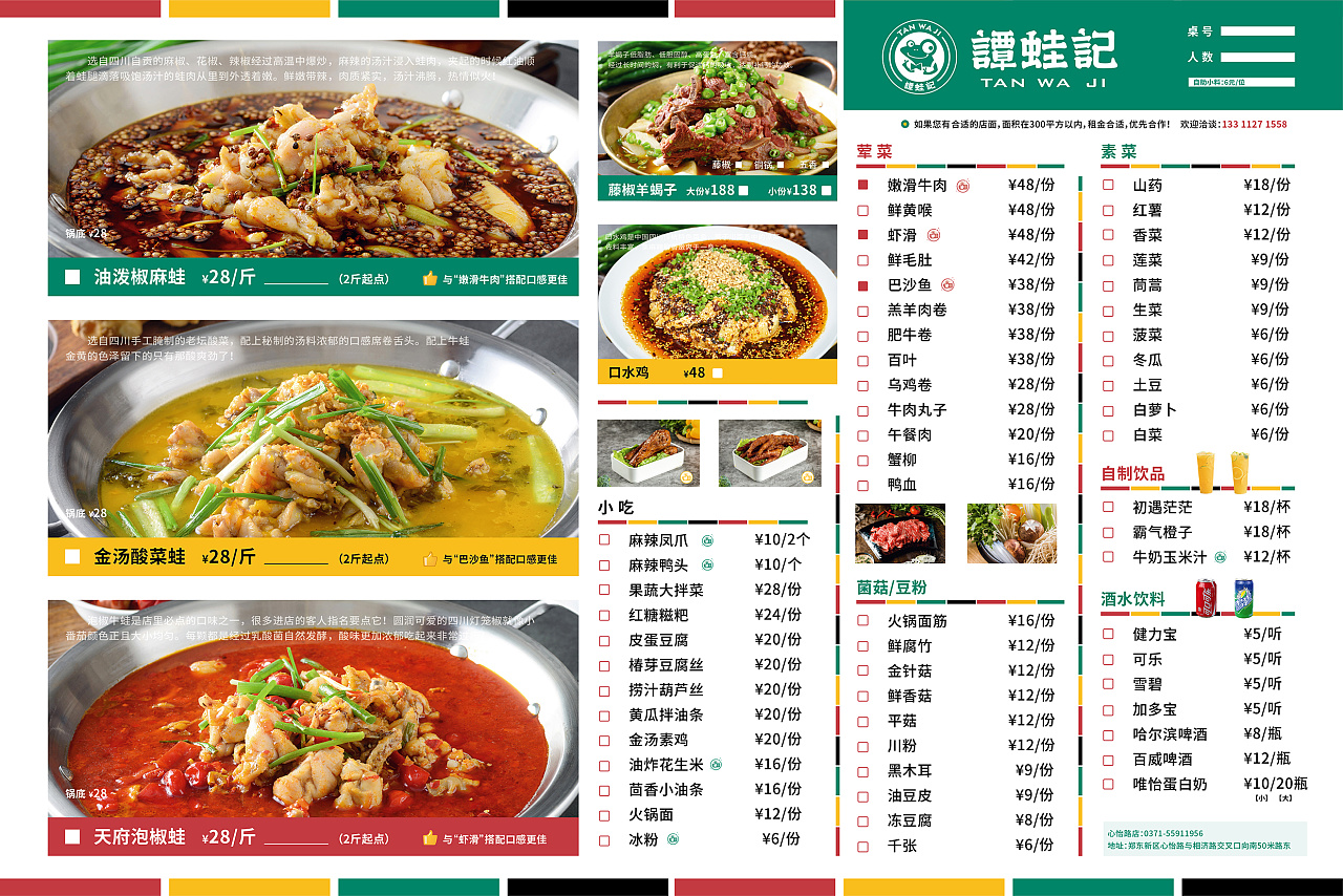 餐厅菜单|平面|宣传物料|JasonHuiii - 原创作品 - 站酷 (ZCOOL)