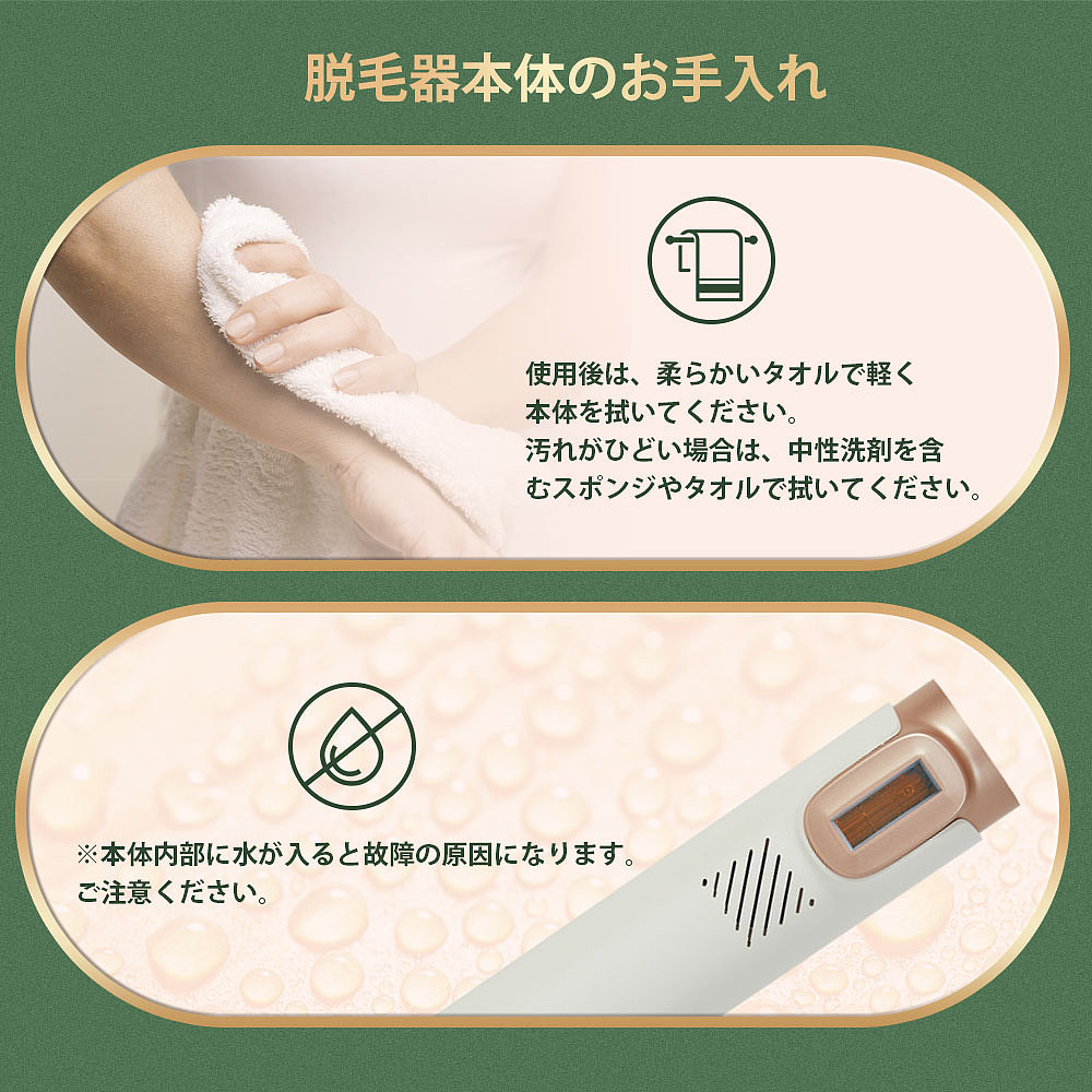 蓝宝石脱毛器日本乐天详情页