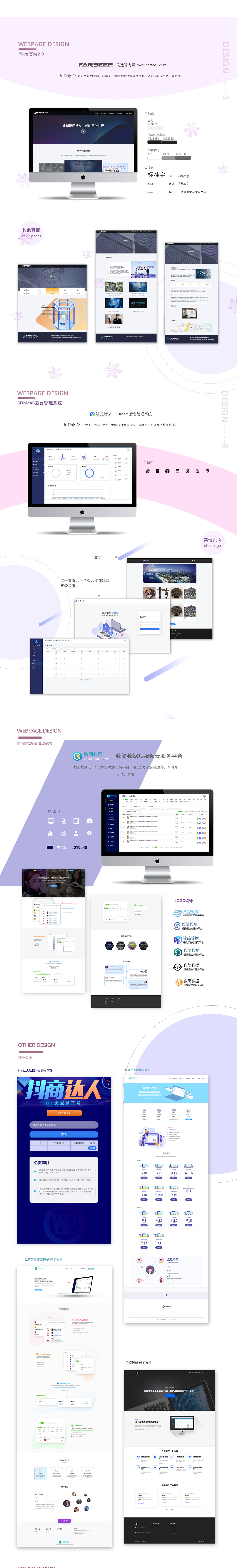ui作品集2017-2020（图ZMjM1MTUwMzc2） - 其他UI - 站酷设计师闵suga天才炸酱面原创素材 - 站酷ZCOOL
