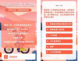 h5主题页面设计