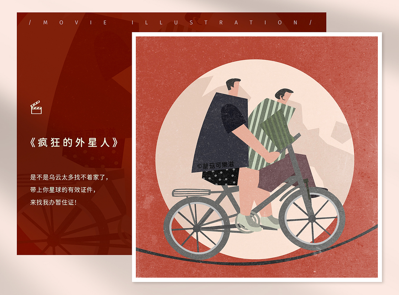 电影扁平插画（图ZMjY1ODMyMjcy） - 创作习作 - 站酷设计师蘑菇可樂滋原创素材 - 站酷ZCOOL