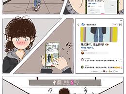 條漫:拿捏慵懶感