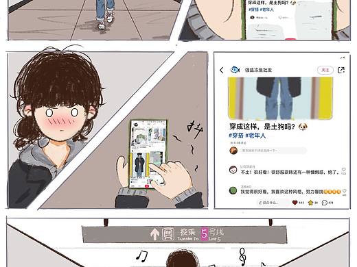 条漫:拿捏慵懒感