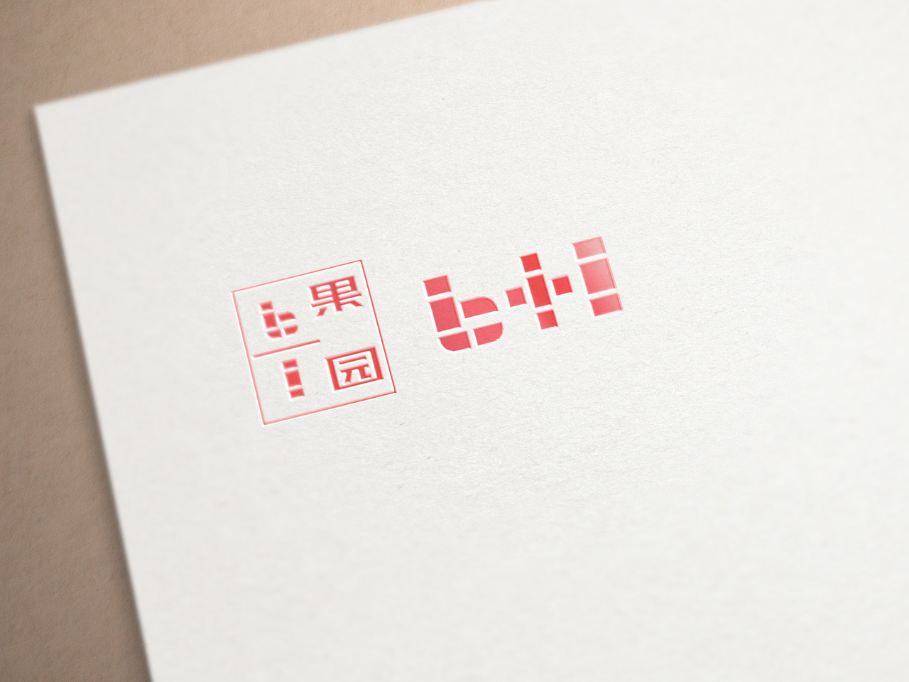创意/水果/整理/logo（图ZNzEwMjAzNjg=） - Logo - 站酷设计师OpenAndupright原创素材 - 站酷ZCOOL