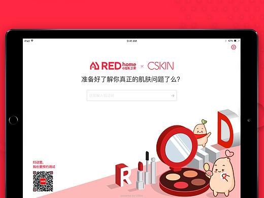 小红书xcskin
