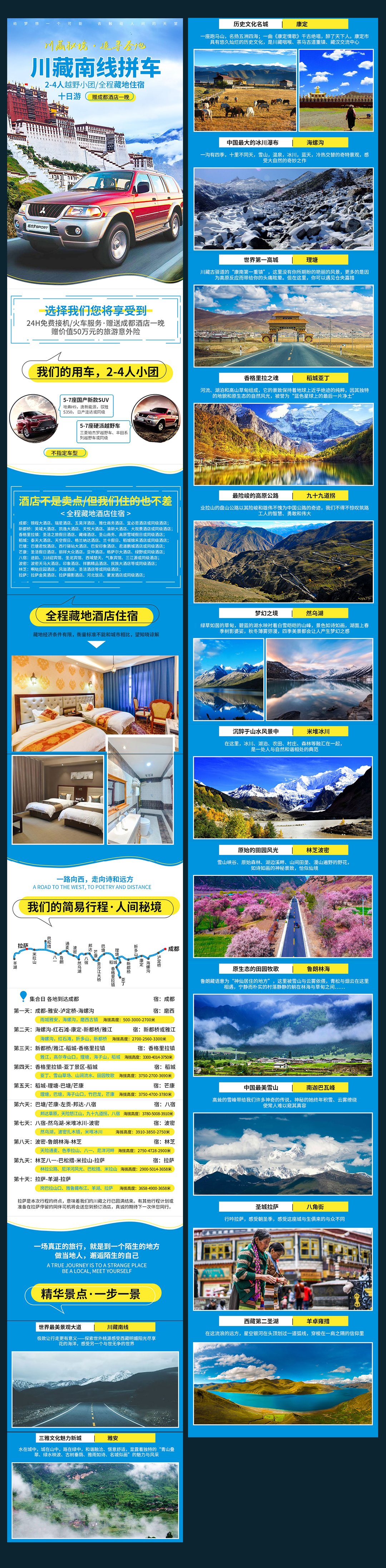 4月份旅游详情页项目合辑
